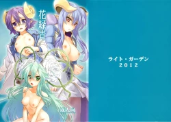 Page 2 of Hanarokushou