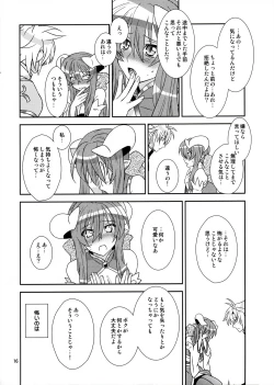 Page 16 of Usukurenai