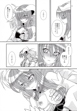 Page 9 of Usukurenai