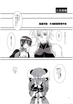 Page 15 of Aobara Hime