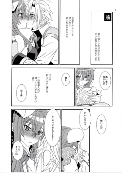 Page 41 of Aobara Hime