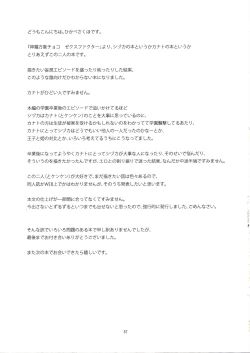 Page 57 of Aobara Hime