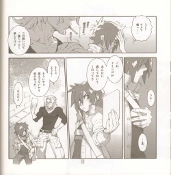 Page 19 of Yojouhan Seikatsu. 2014 Harugou