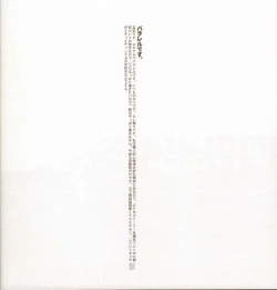 Page 3 of Yojouhan Seikatsu. 2014 Harugou