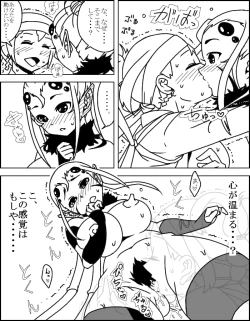 Page 17 of Ai Shirazu no Jorougumo