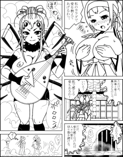 Page 2 of Ai Shirazu no Jorougumo