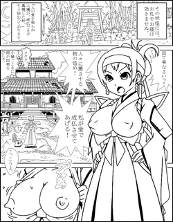 Download Ai Shirazu no Jorougumo