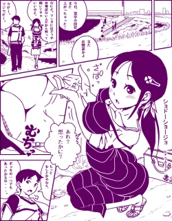 Page 1 of Shodou Shoujo