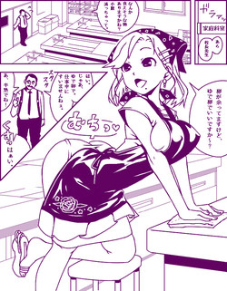 Download Oji-sama Puri Tama