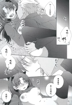 Page 10 of Barecha Ikenai