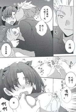 Page 14 of Barecha Ikenai