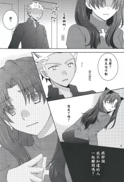 Page 6 of Barecha Ikenai