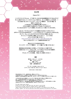 Page 19 of RinChina Icha Love Netori Futanari Hen