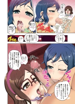 Page 27 of RinChina Icha Love Netori Futanari Hen