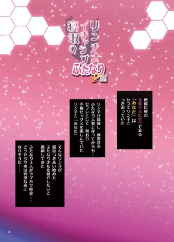 Page 4 of RinChina Icha Love Netori Futanari Hen