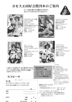 Page 59 of THE OMNIVOUS 20