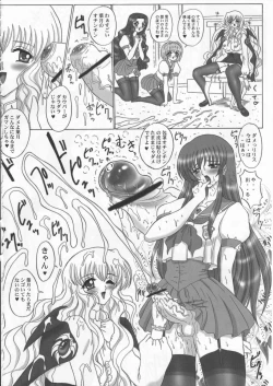 Page 18 of Fushigi no Kuni no Lilith-chan