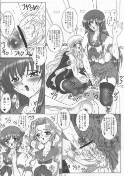 Page 24 of Fushigi no Kuni no Lilith-chan