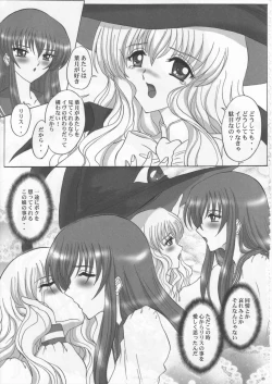 Page 5 of Fushigi no Kuni no Lilith-chan