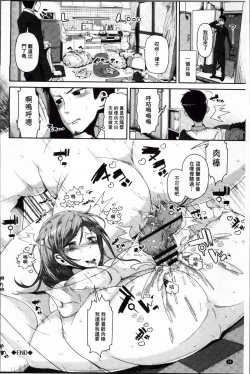 Page 109 of Kurideka Junkie