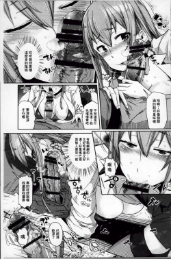 Page 114 of Kurideka Junkie