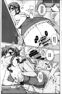 Page 140 of Kurideka Junkie