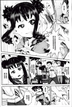 Page 147 of Kurideka Junkie