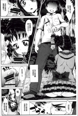 Page 149 of Kurideka Junkie