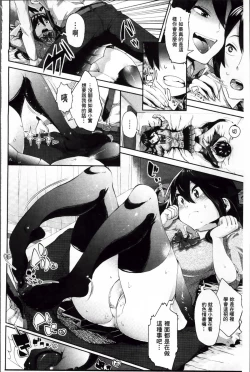 Page 169 of Kurideka Junkie