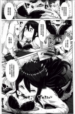 Page 172 of Kurideka Junkie