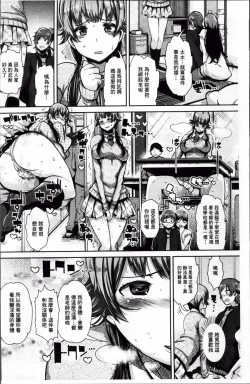 Page 17 of Kurideka Junkie