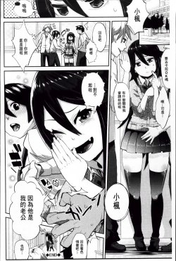 Page 183 of Kurideka Junkie