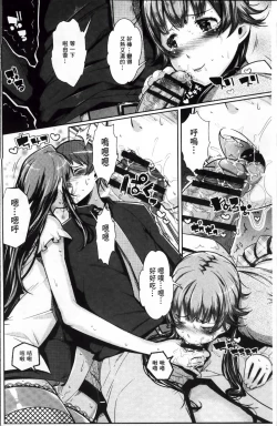 Page 21 of Kurideka Junkie