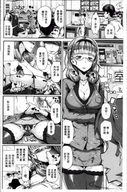 Page 71 of Kurideka Junkie