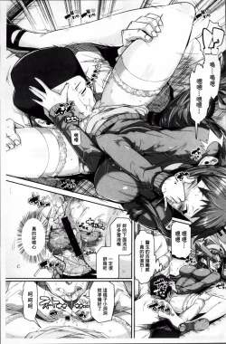 Page 82 of Kurideka Junkie