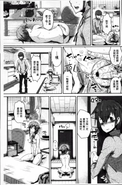 Page 96 of Kurideka Junkie