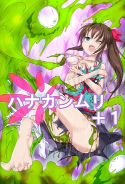 Page 1 of Hanakanmuri +1