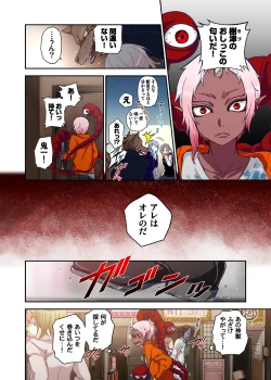 Page 17 of Onaka ni Ippai, Ayakashi no Tane 5