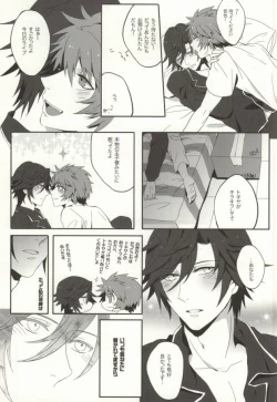 Page 14 of love so sweet