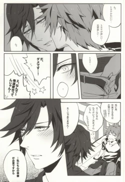 Page 8 of love so sweet