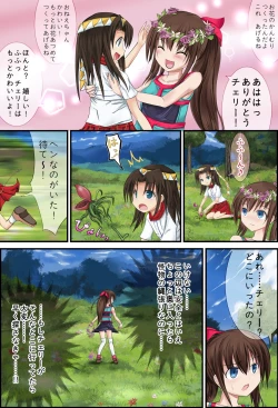 Page 2 of Hanakanmuri +1