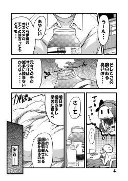 Page 3 of EBI○SP