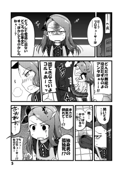 Page 4 of EBI○SP