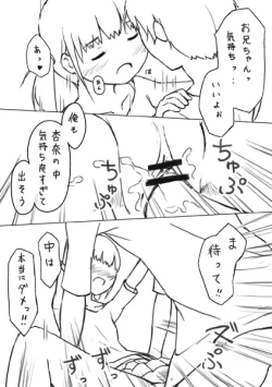 Page 14 of H na Manga 2 - Oshiire no Ana