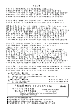 Page 26 of Seiyoku Shinryousho