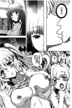 Page 155 of Hajimete nan dakara - First sexual experience