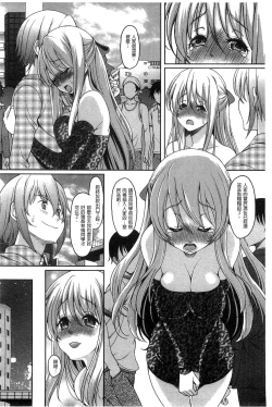 Page 37 of Hajimete nan dakara - First sexual experience