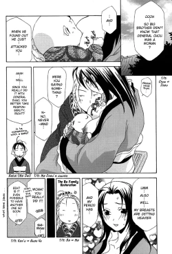 Page 23 of Seiryuu Ranbu