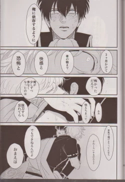 Page 103 of Mienai Kusari