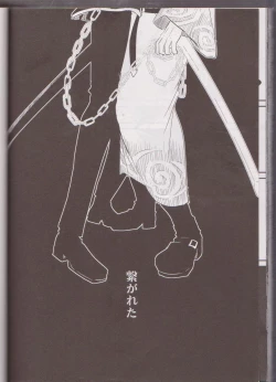 Page 108 of Mienai Kusari